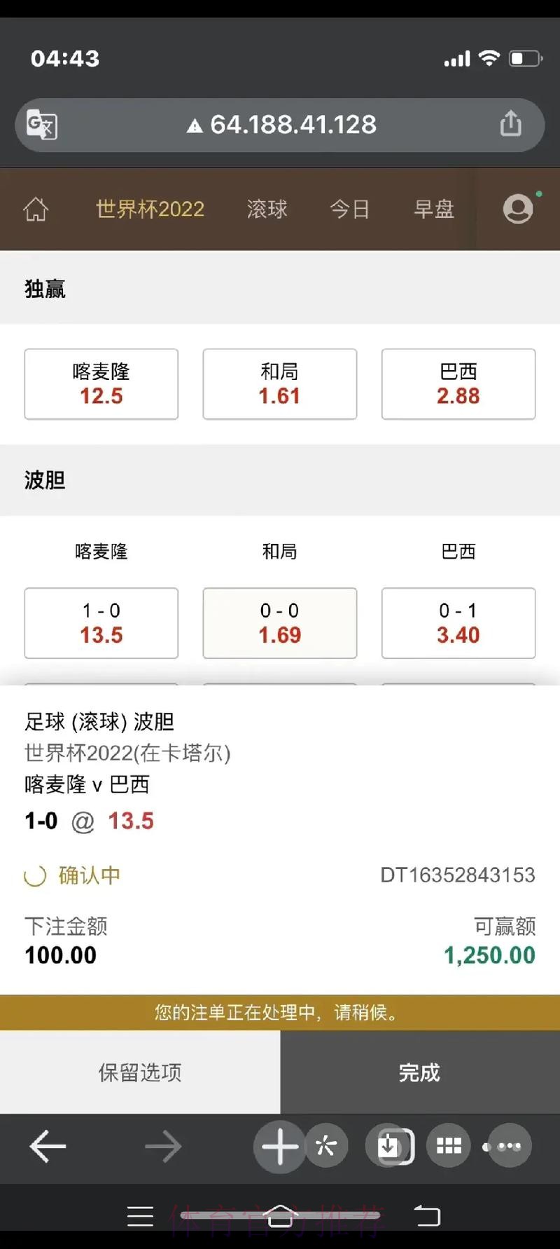如何进行世界杯下注技巧分析