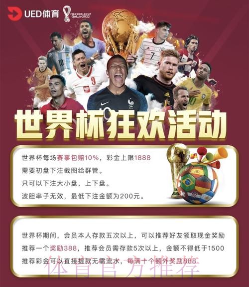 最全世界杯下注网站入口地址推荐 最全世界杯下注网站入口地址推荐
